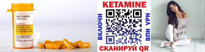 Кетамин VHQ  Миасс 