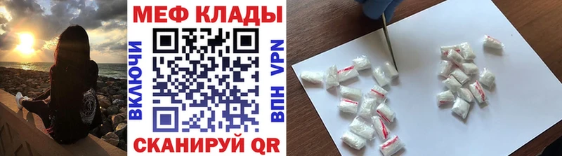 кракен как зайти Миасс Мефедрон VHQ